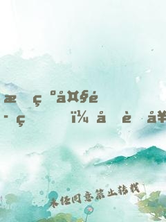 成為大魔王，同胞女帝都想干掉我